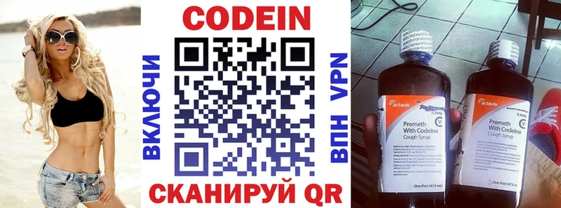 Кодеин напиток Lean (лин)  ссылка на мегу ссылки  Сольцы 